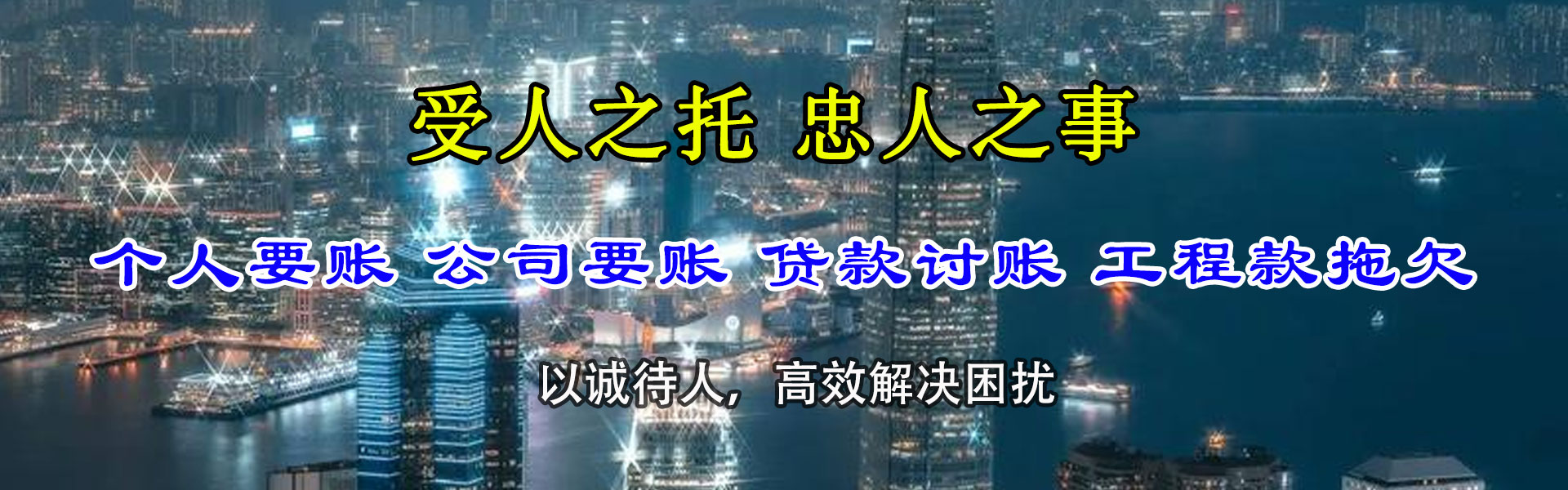 文圣讨债公司